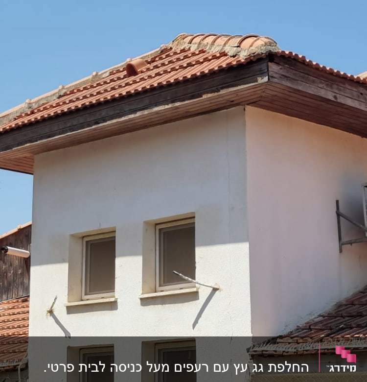 גג רעפים אדום עם מזגן מותקן על הקיר